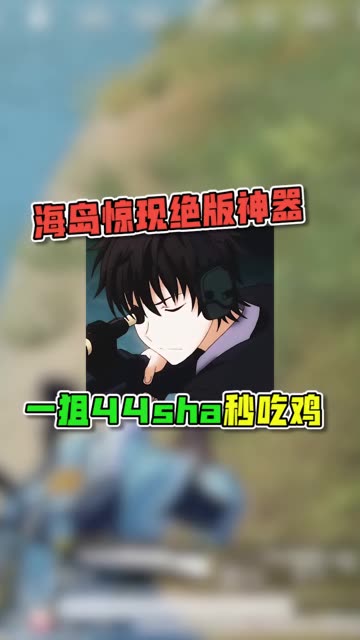 神器？拿来吧你！#我的和平日记 #游戏星光大赏 #游戏玩家的破防瞬间 