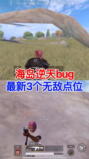 海岛最新3个bug！看到最后，白夕露脸了😎 #和平精英重启未来 #我的和平日记 #游戏星光大赏